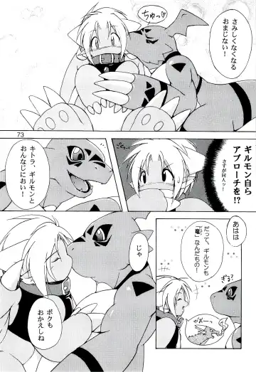 ZooCanEX SYRU-DRA 2 Fhentai - Page 72