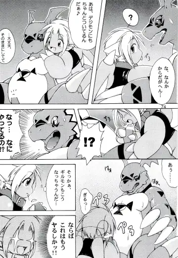 ZooCanEX SYRU-DRA 2 Fhentai - Page 73