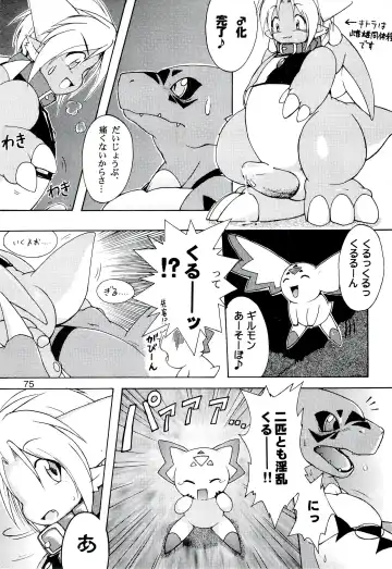 ZooCanEX SYRU-DRA 2 Fhentai - Page 74