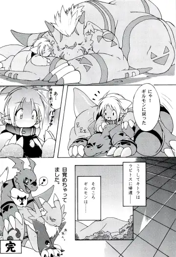 ZooCanEX SYRU-DRA 2 Fhentai - Page 77