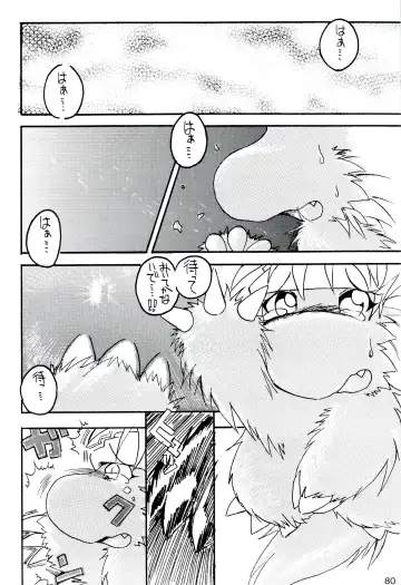 ZooCanEX SYRU-DRA 2 Fhentai - Page 79