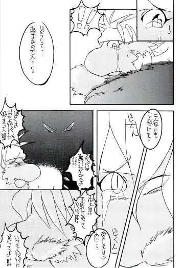 ZooCanEX SYRU-DRA 2 Fhentai - Page 80