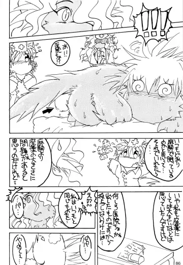 ZooCanEX SYRU-DRA 2 Fhentai - Page 85