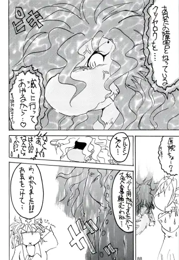 ZooCanEX SYRU-DRA 2 Fhentai - Page 87