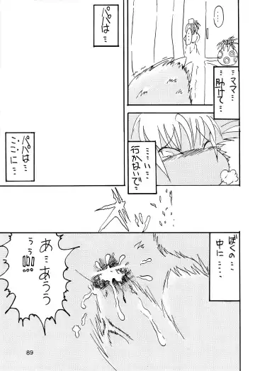 ZooCanEX SYRU-DRA 2 Fhentai - Page 88