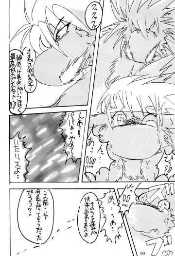 ZooCanEX SYRU-DRA 2 Fhentai - Page 89