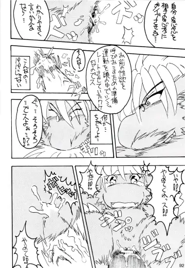 ZooCanEX SYRU-DRA 2 Fhentai - Page 91