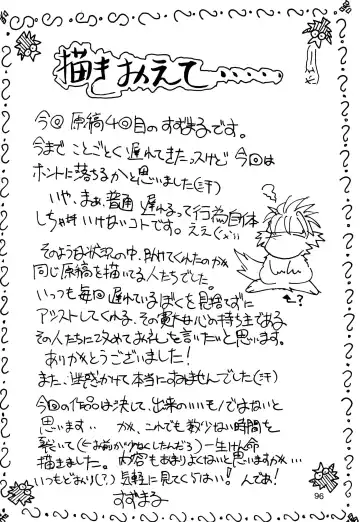 ZooCanEX SYRU-DRA 2 Fhentai - Page 95