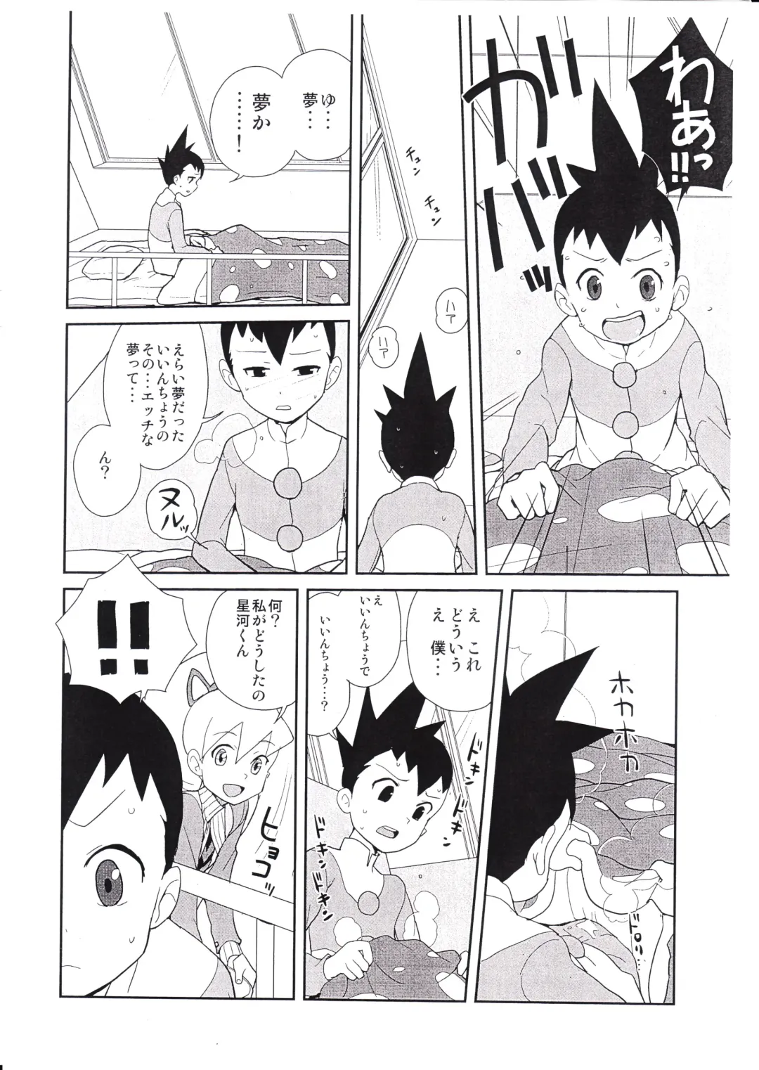 [Heriyama] 2010-nen NatsuComi no Zenra Restaurant no Rakugakichou Fhentai - Page 7