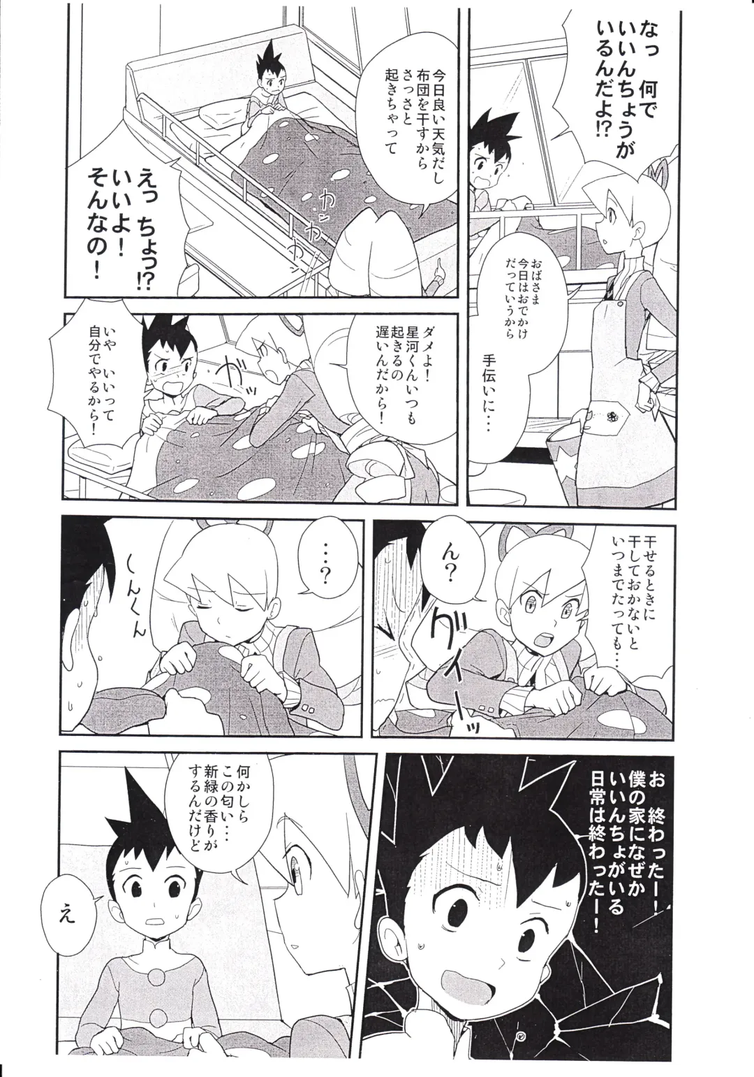 [Heriyama] 2010-nen NatsuComi no Zenra Restaurant no Rakugakichou Fhentai - Page 8
