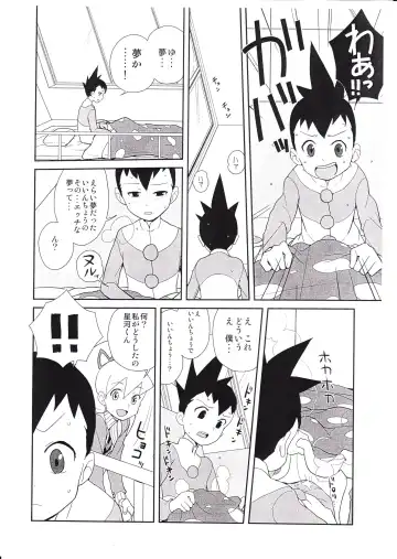 [Heriyama] 2010-nen NatsuComi no Zenra Restaurant no Rakugakichou Fhentai - Page 7