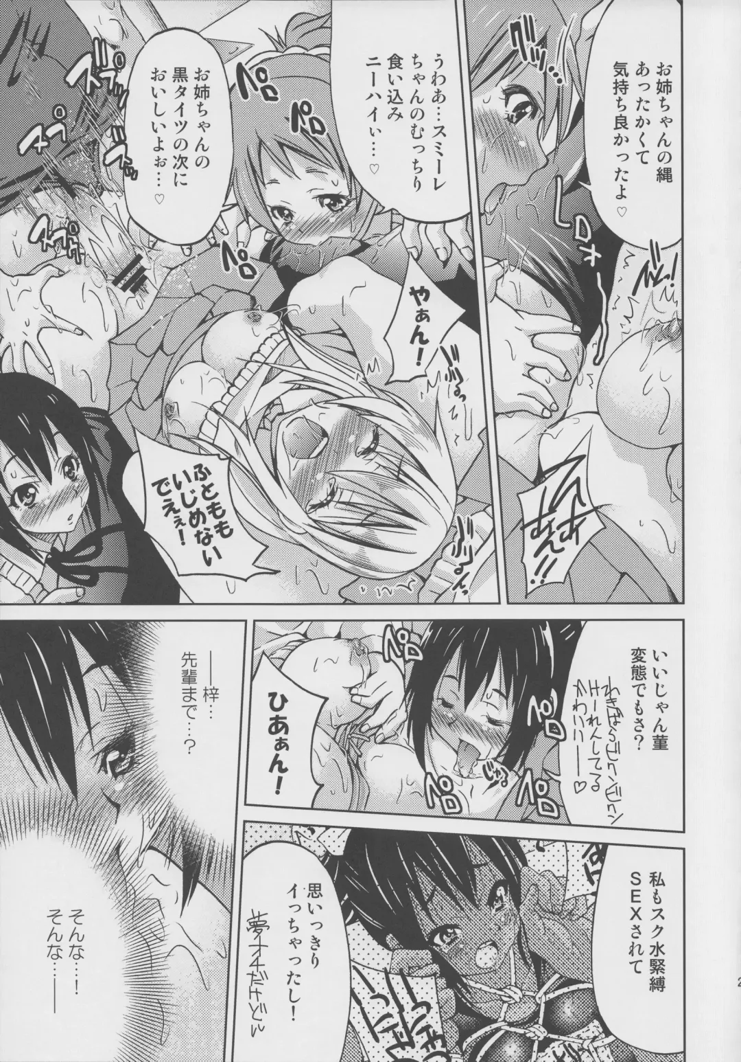 [Inoue Yoshihisa] Pony-on!!!!!! ~Machi ni Sumi-re Yatte Kita Fhentai - Page 20