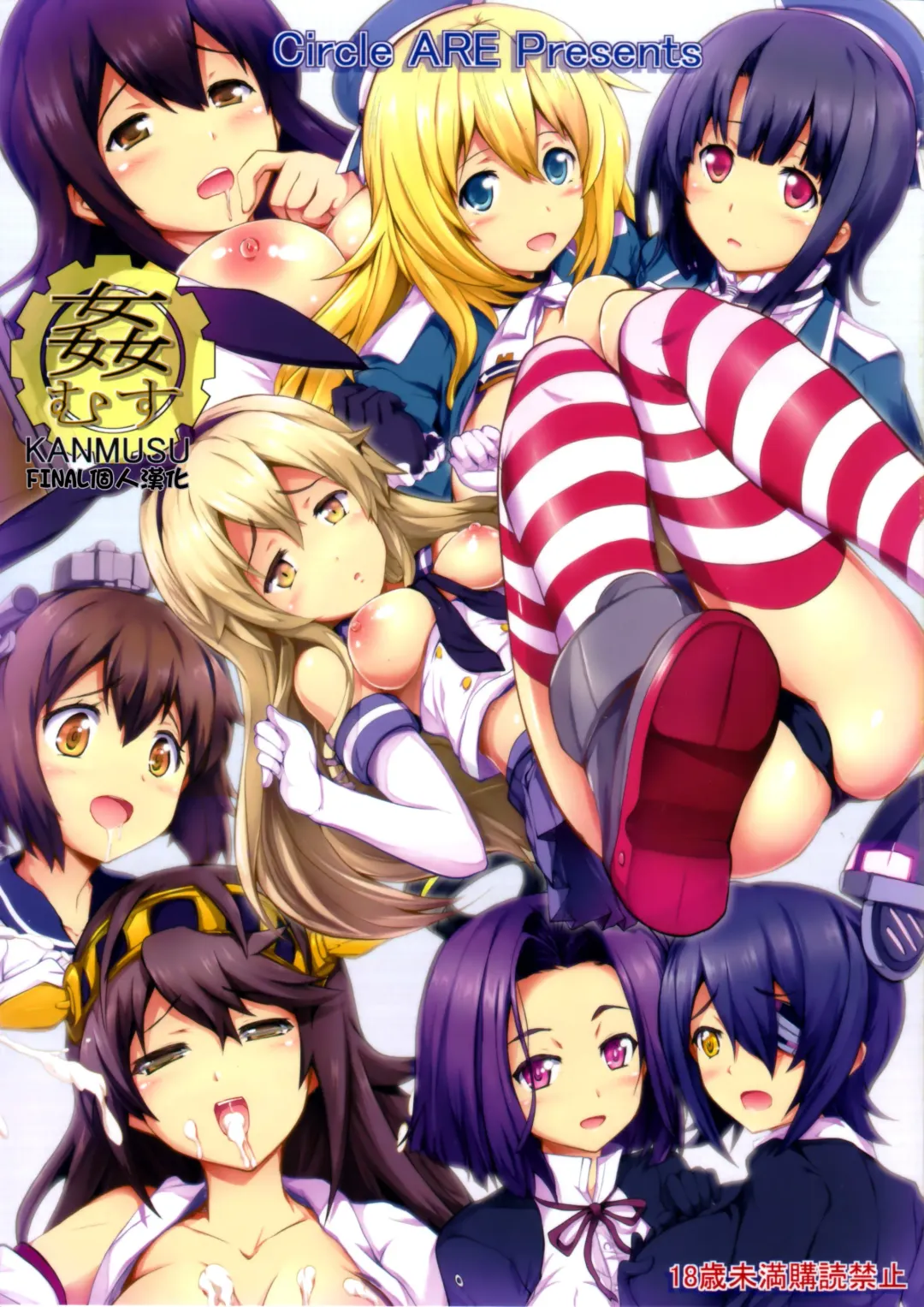 [Cheru - Kasi] Kan Musu Fhentai - Page 1