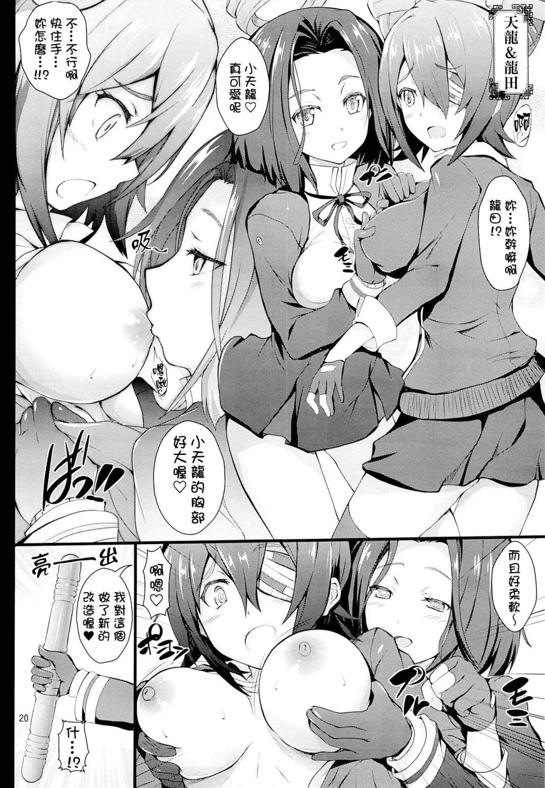 [Cheru - Kasi] Kan Musu Fhentai - Page 19