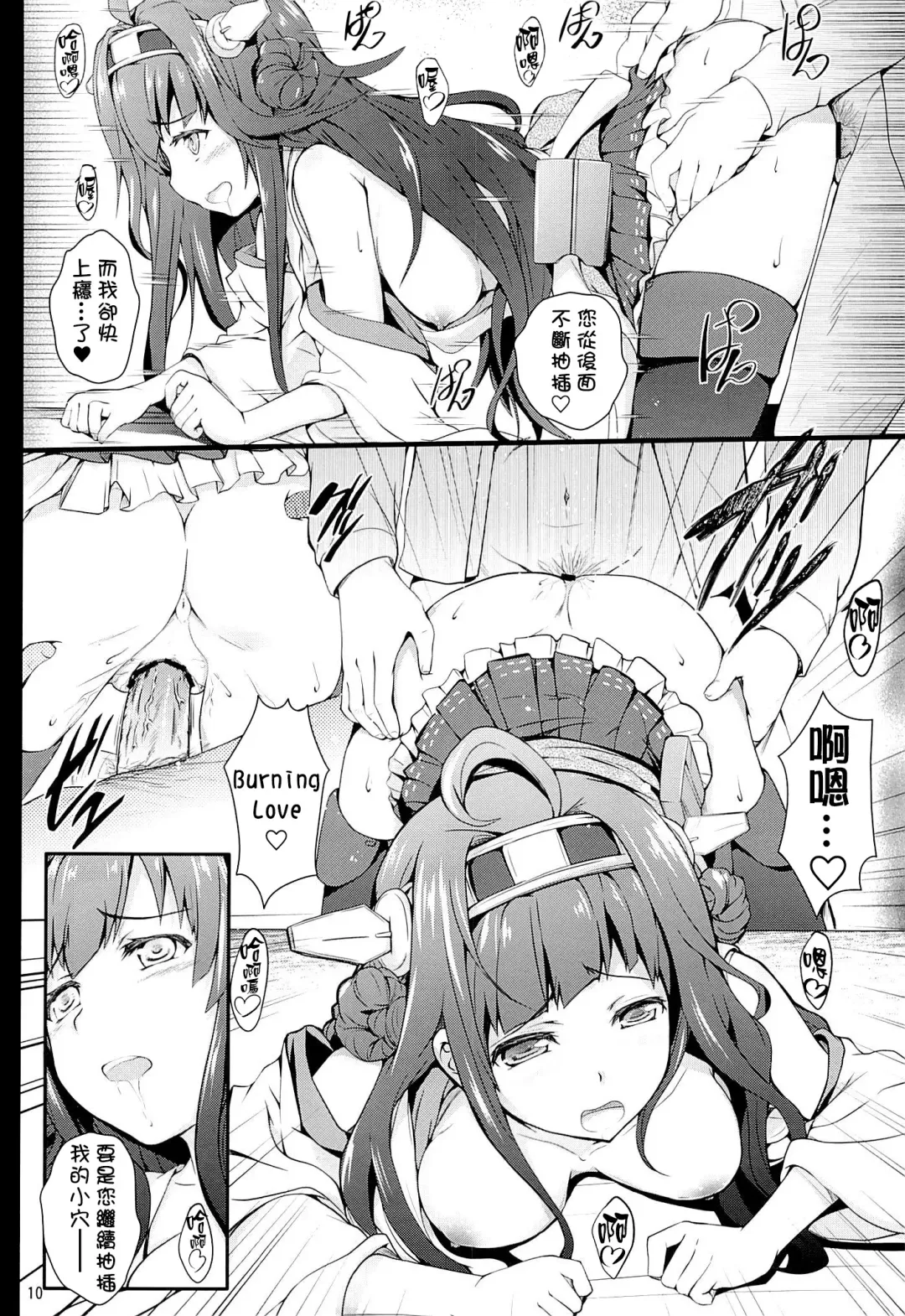 [Cheru - Kasi] Kan Musu Fhentai - Page 9