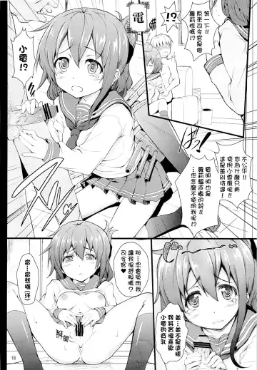 [Cheru - Kasi] Kan Musu Fhentai - Page 17