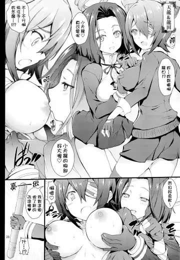 [Cheru - Kasi] Kan Musu Fhentai - Page 19