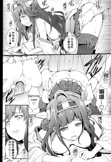 [Cheru - Kasi] Kan Musu Fhentai - Page 9