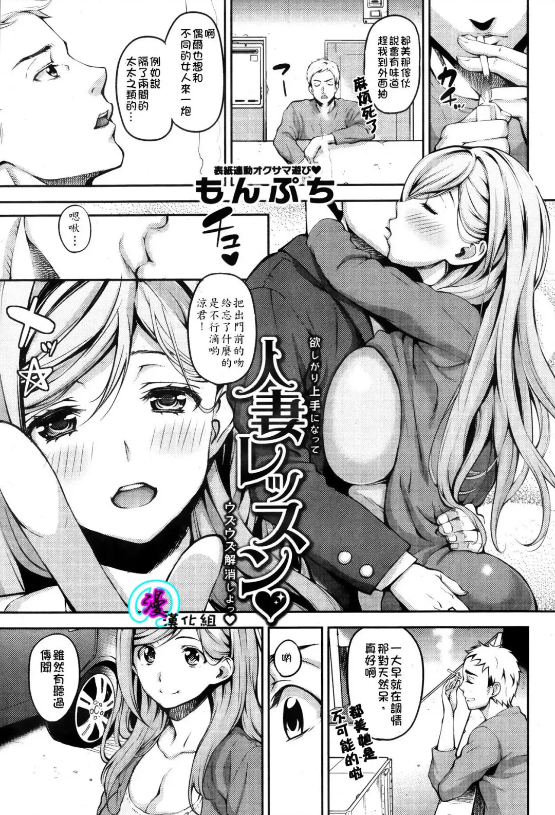 [Mon-petit] 人妻レッスン Fhentai - Page 2