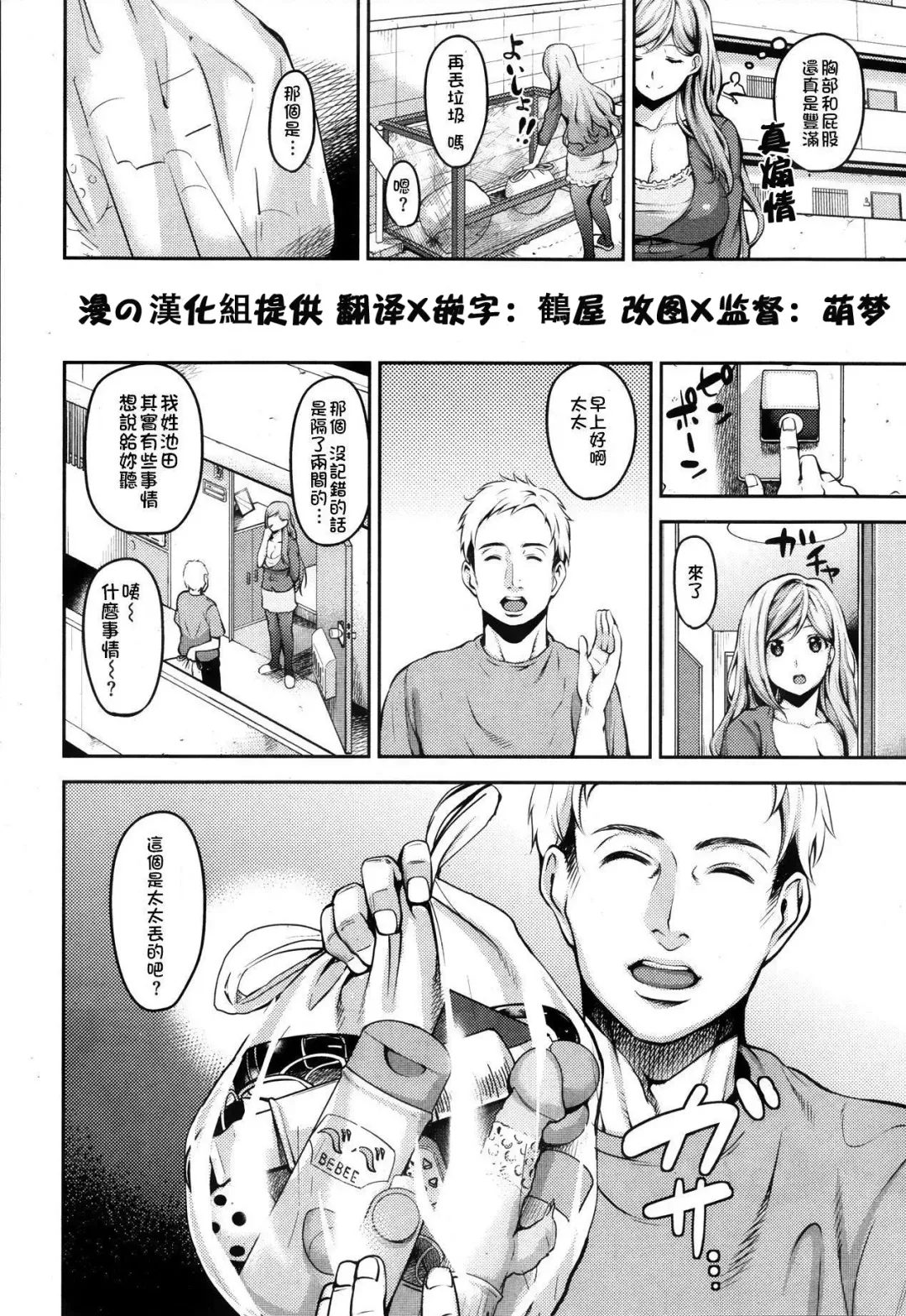 [Mon-petit] 人妻レッスン Fhentai - Page 3