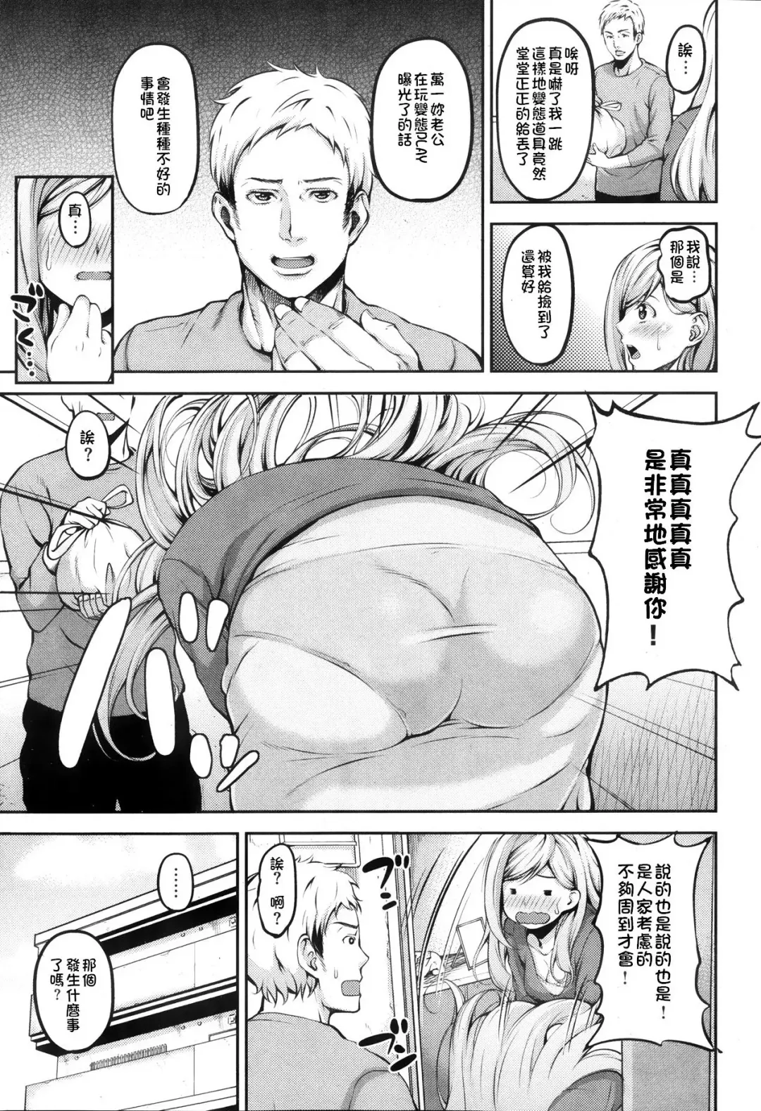 [Mon-petit] 人妻レッスン Fhentai - Page 4