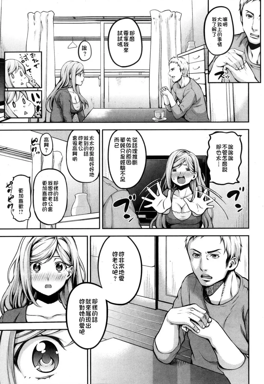 [Mon-petit] 人妻レッスン Fhentai - Page 6