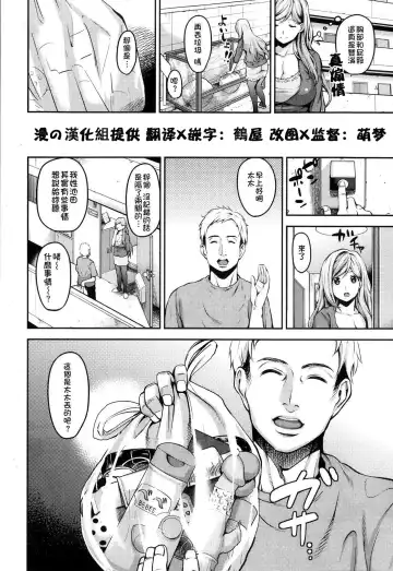 [Mon-petit] 人妻レッスン Fhentai - Page 3