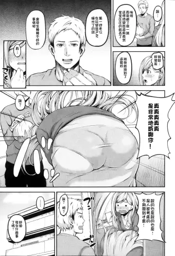 [Mon-petit] 人妻レッスン Fhentai - Page 4