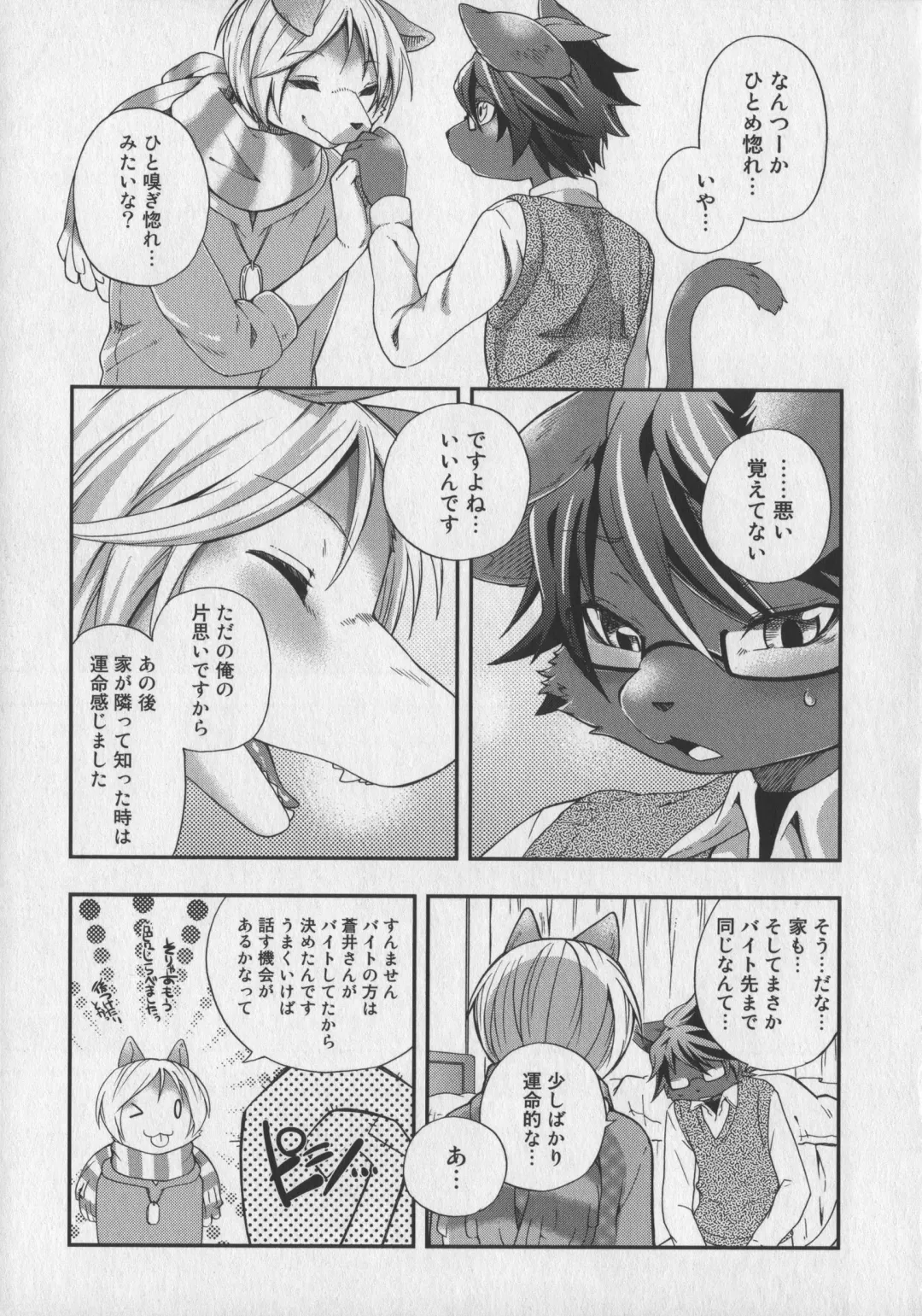 Bokurano Koi ha Kemono michi! Fhentai - Page 115