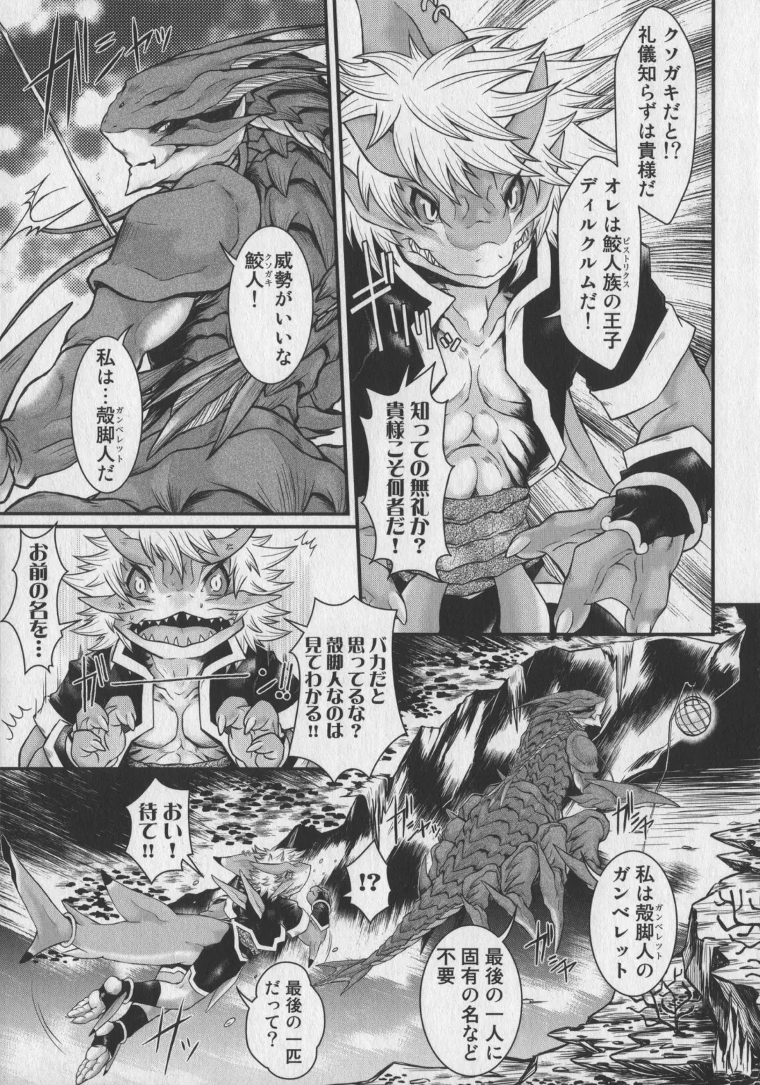 Bokurano Koi ha Kemono michi! Fhentai - Page 123