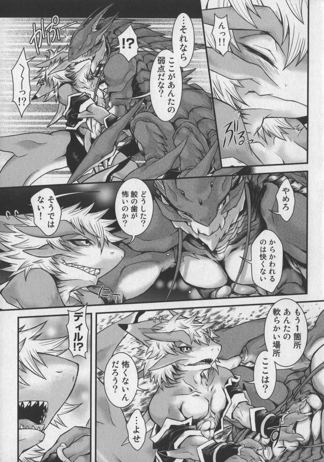 Bokurano Koi ha Kemono michi! Fhentai - Page 131