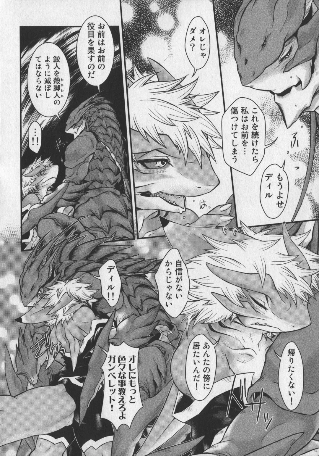 Bokurano Koi ha Kemono michi! Fhentai - Page 132