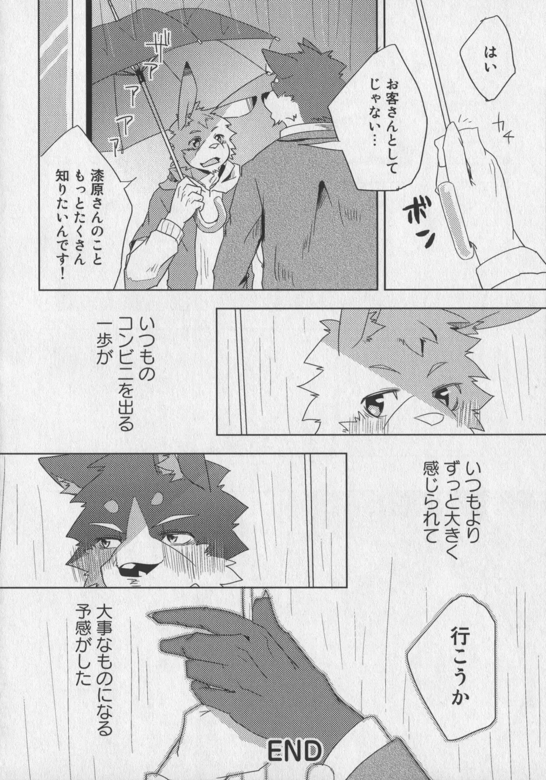 Bokurano Koi ha Kemono michi! Fhentai - Page 28