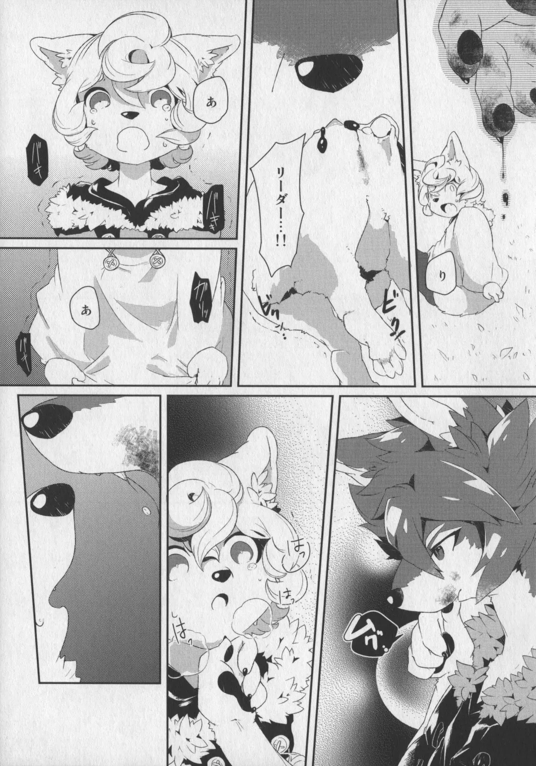 Bokurano Koi ha Kemono michi! Fhentai - Page 35