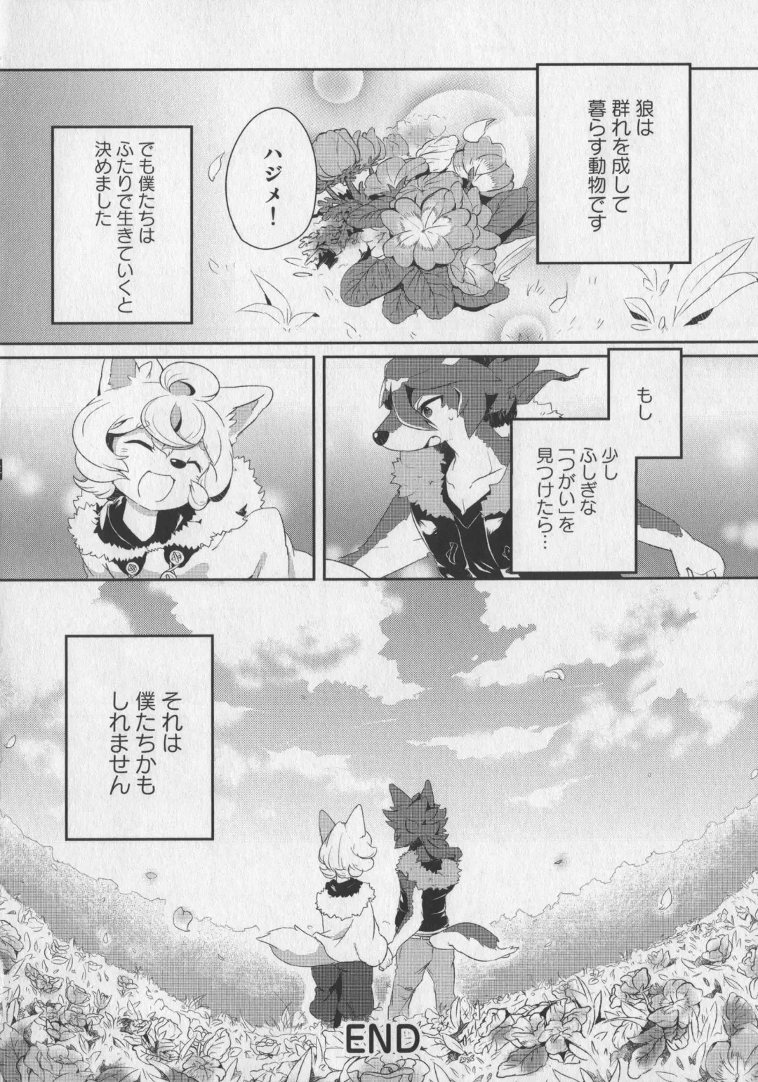 Bokurano Koi ha Kemono michi! Fhentai - Page 50