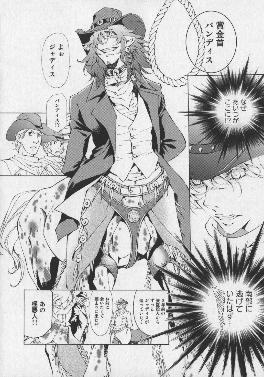 Bokurano Koi ha Kemono michi! Fhentai - Page 54