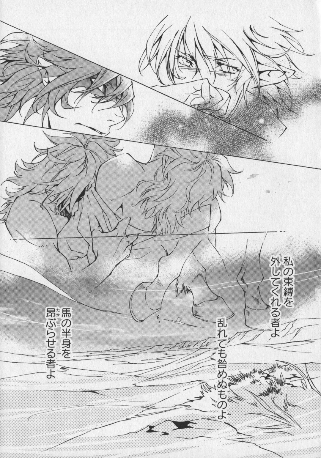 Bokurano Koi ha Kemono michi! Fhentai - Page 71