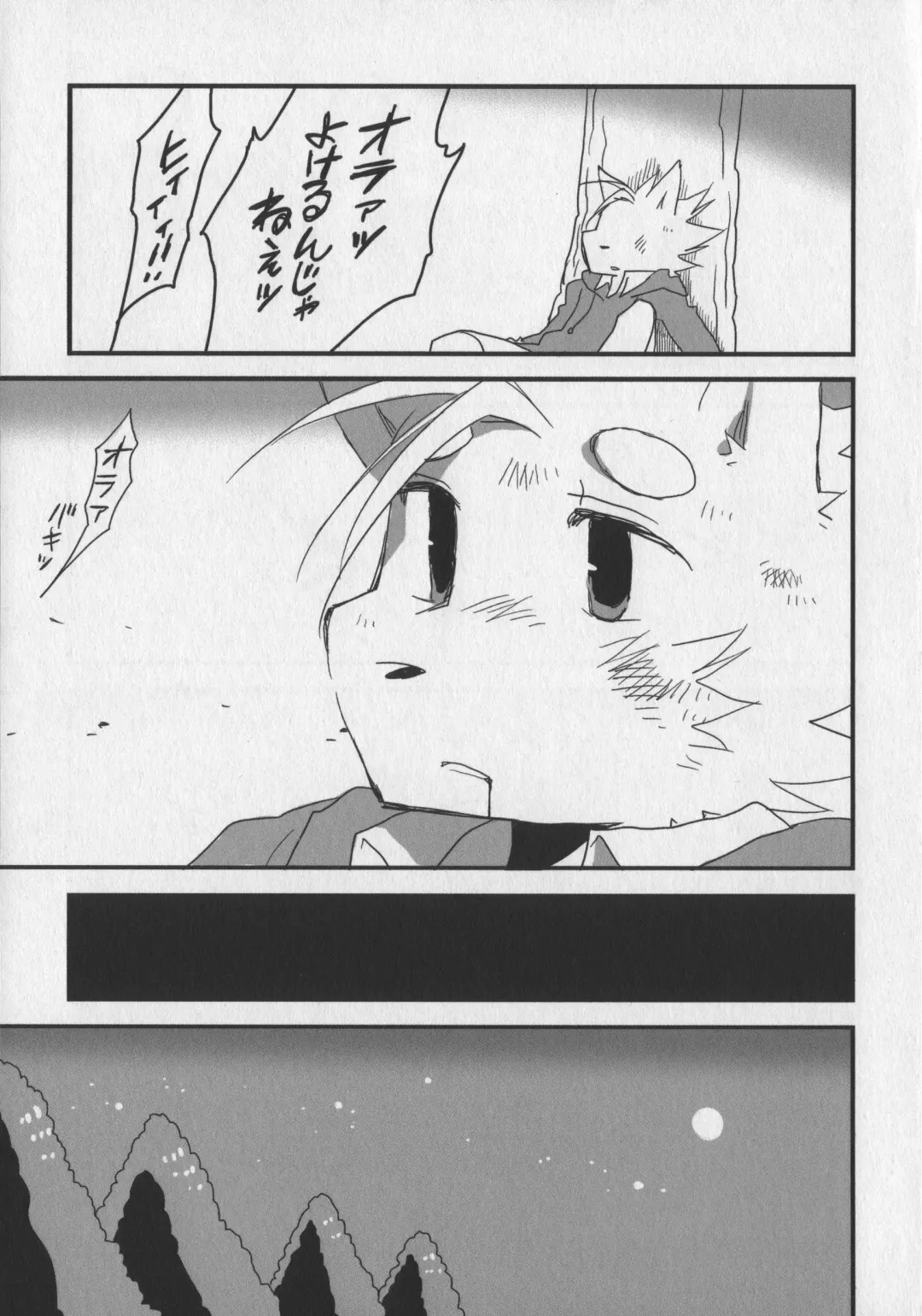 Bokurano Koi ha Kemono michi! Fhentai - Page 91