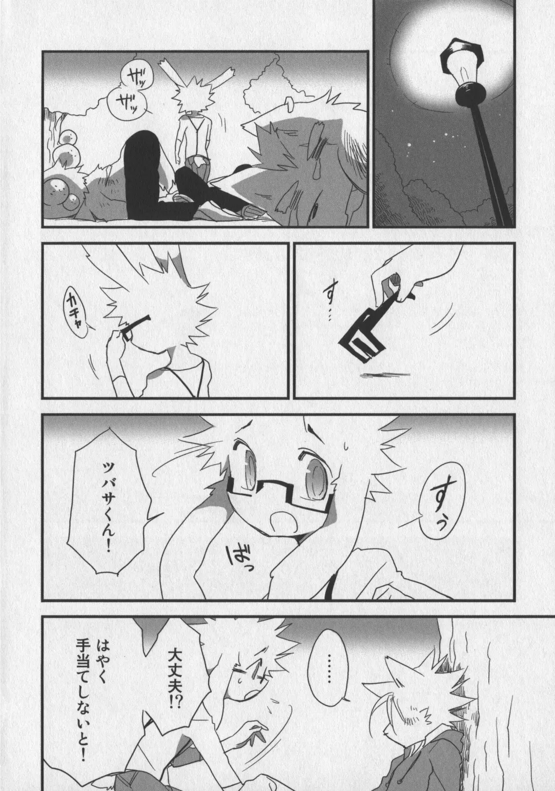 Bokurano Koi ha Kemono michi! Fhentai - Page 92