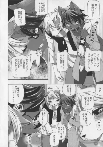 Bokurano Koi ha Kemono michi! Fhentai - Page 100