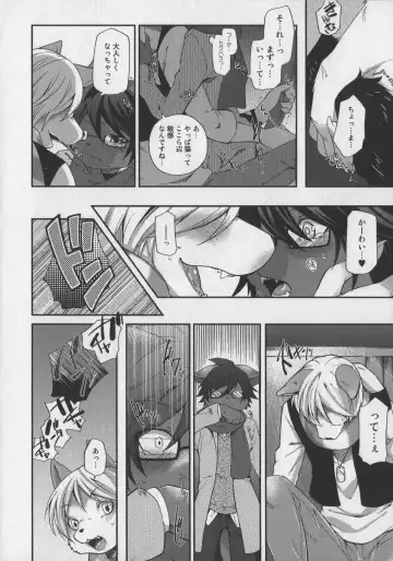 Bokurano Koi ha Kemono michi! Fhentai - Page 104