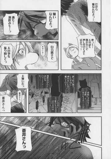 Bokurano Koi ha Kemono michi! Fhentai - Page 111