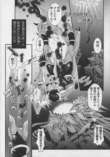 Bokurano Koi ha Kemono michi! Fhentai - Page 119