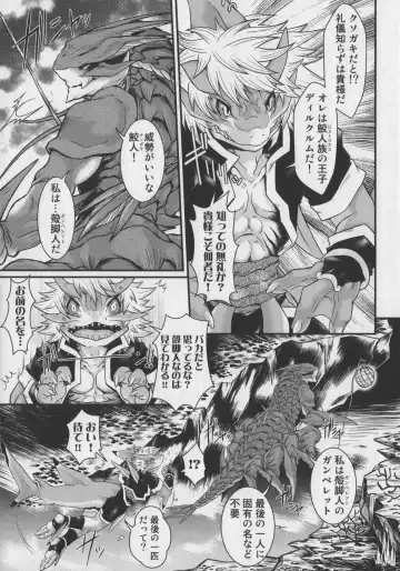 Bokurano Koi ha Kemono michi! Fhentai - Page 123