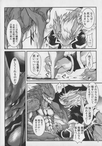 Bokurano Koi ha Kemono michi! Fhentai - Page 125