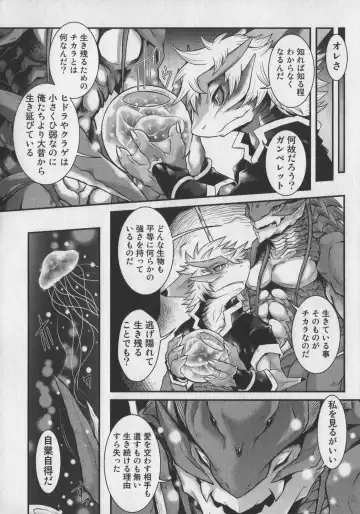 Bokurano Koi ha Kemono michi! Fhentai - Page 128