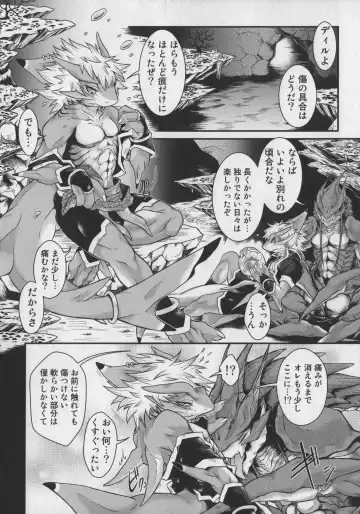 Bokurano Koi ha Kemono michi! Fhentai - Page 130