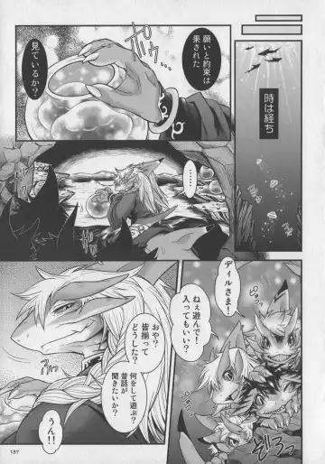 Bokurano Koi ha Kemono michi! Fhentai - Page 139