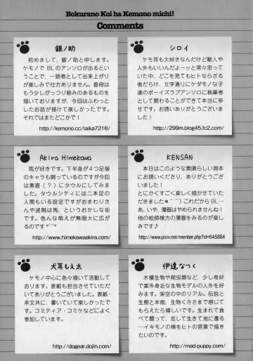 Bokurano Koi ha Kemono michi! Fhentai - Page 141