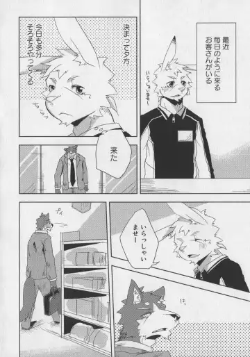 Bokurano Koi ha Kemono michi! Fhentai - Page 16